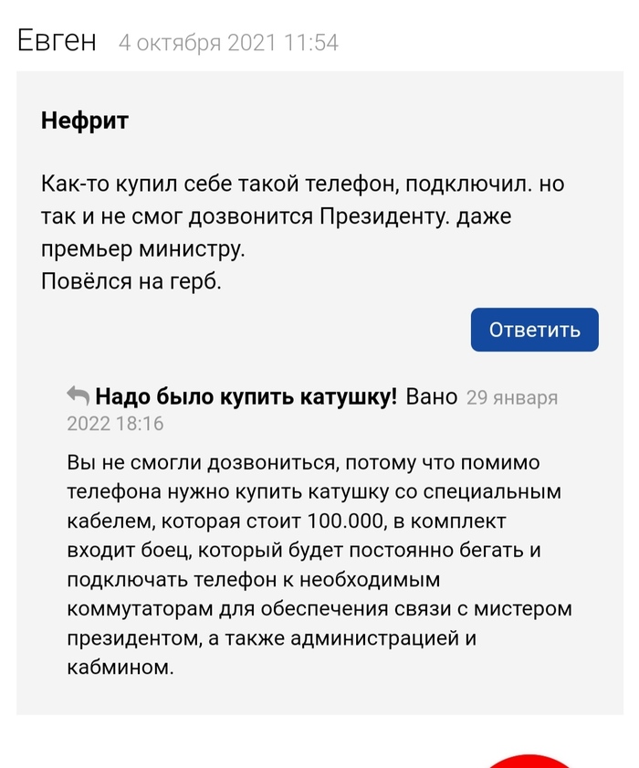 Надо брать! Пикабу плохого не посоветует. Т(реклама на пикабу) Реклама, Реклама на Пикабу, Госдума, Идиотизм, Комментарии, Длиннопост