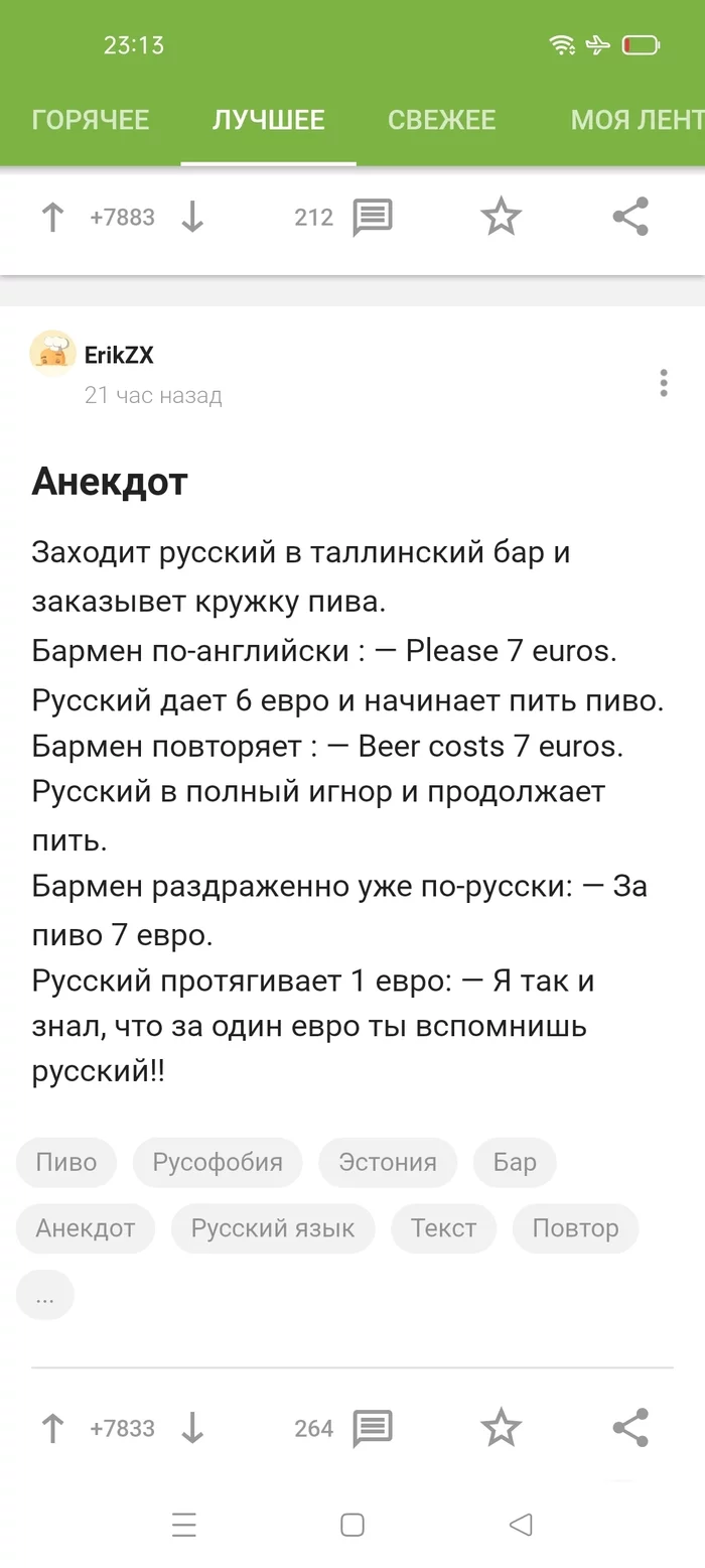 Совпадение - Моё, Цифры, Совпадение, Длиннопост