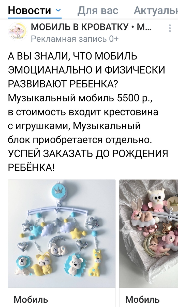 Это для детей игрушка?