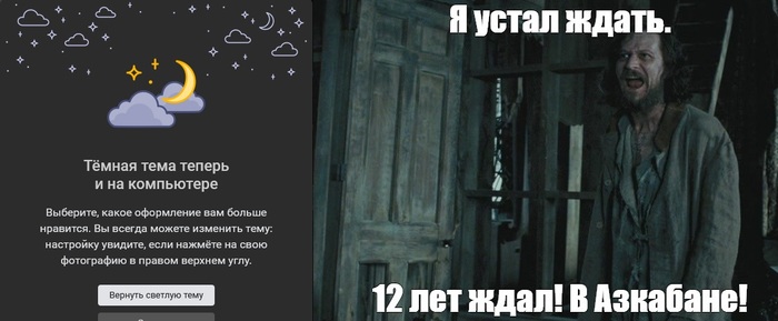 Когда официально завезли тёмную тему ВК для браузера