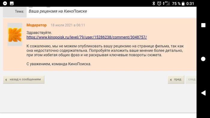 Yandex... Pull over... - My, Yandex., KinoPoisk website, Longpost