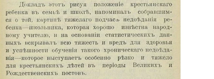 Трудное детство в Российской империи. № 4 - Политика, Негатив, Российская империя, Дети, Проституция, Педофилия, Работа, Крестьяне, Недоедание, Разврат, Длиннопост