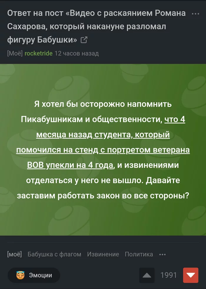 Богоизбранный русский народ - Пропаганда, Политика, Лицемерие