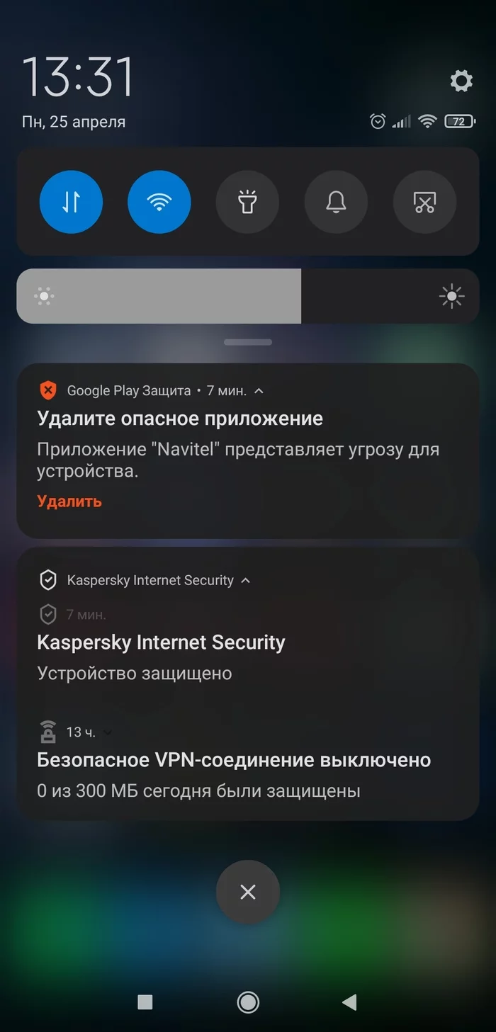 Опасный Navitel - Моё, Android, Google, Касперский, Вирус