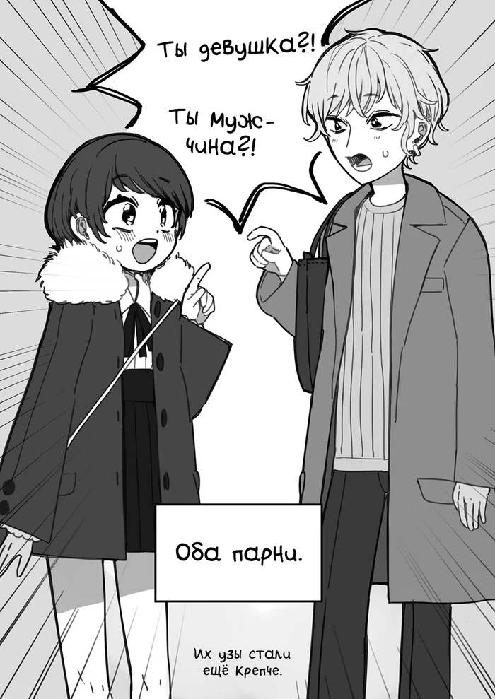 Trap in a trap - Its a trap!, Anime trap, Comics, Anime art, Longpost