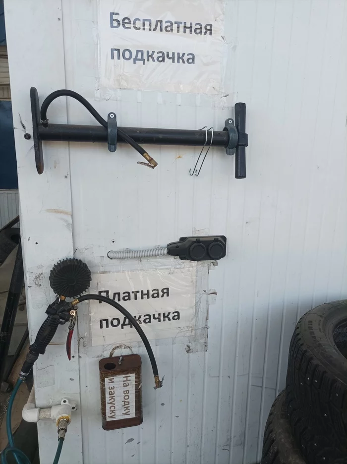 Free/charge - Auto, Vulcanization, Tire service, Pump, Compressor