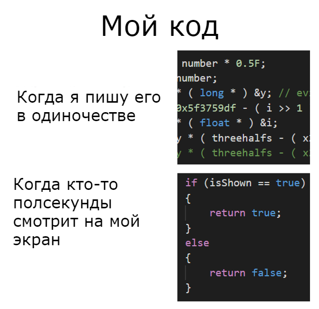 Не смотрите на меня - IT юмор, Картинка с текстом, Reddit, Код