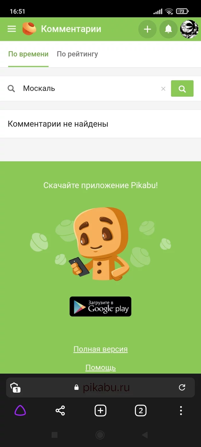 Response to the post [IMPORTANT] Special procedure for posting posts and comments in news, political and acute social posts - Moderator, Peekaboo, Ban, Rules, Peekaboo News, Reply to post, Longpost