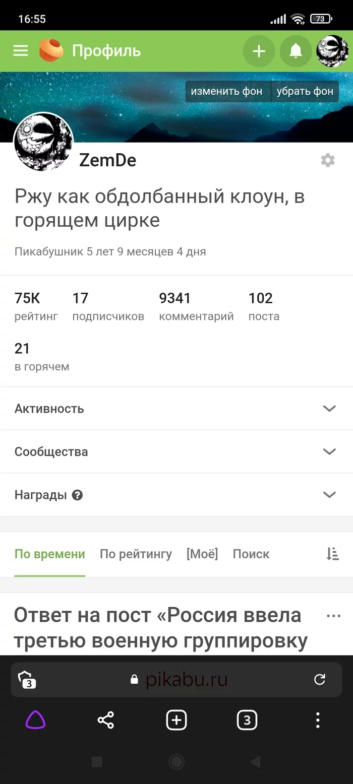 Response to the post [IMPORTANT] Special procedure for posting posts and comments in news, political and acute social posts - Moderator, Peekaboo, Ban, Rules, Peekaboo News, Reply to post, Longpost