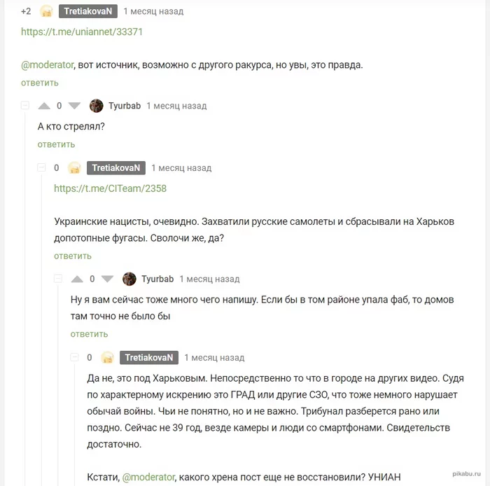 Response to the post [IMPORTANT] Special procedure for posting posts and comments in news, political and acute social posts - My, Moderator, Peekaboo, Ban, Rules, Peekaboo News, Moderation questions, Reply to post, Longpost