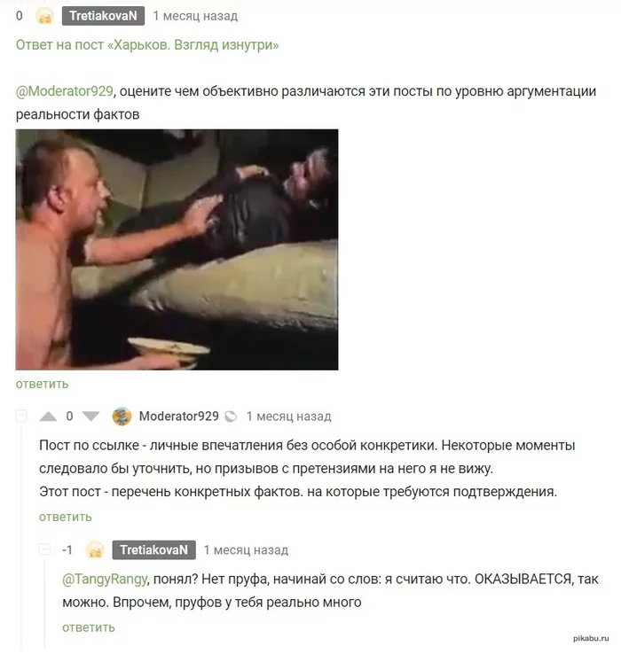 Response to the post [IMPORTANT] Special procedure for posting posts and comments in news, political and acute social posts - My, Moderator, Peekaboo, Ban, Rules, Peekaboo News, Moderation questions, Reply to post, Longpost