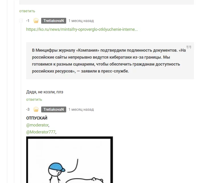 Response to the post [IMPORTANT] Special procedure for posting posts and comments in news, political and acute social posts - My, Moderator, Peekaboo, Ban, Rules, Peekaboo News, Moderation questions, Reply to post, Longpost