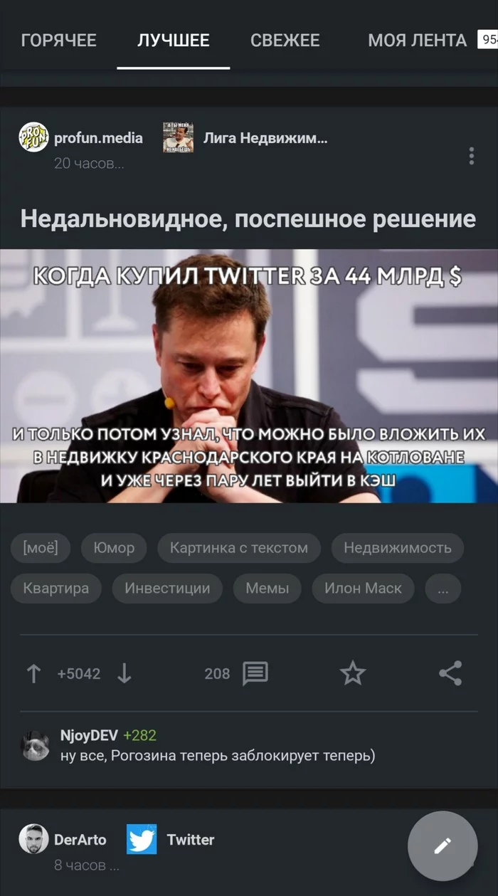 Coincided - Elon Musk, Dmitry Rogozin, Twitter, Longpost