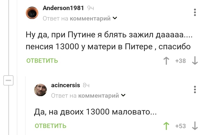 Как тонко. Комментарии, Политика, Тонкий юмор, Мат, Скриншот, Комментарии на Пикабу