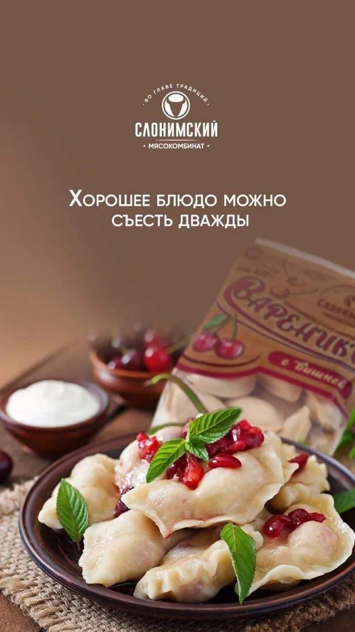 Strange traditions - Republic of Belarus, Creative advertising, Advertising, Vareniki, Tagline, Idiocy, Cooking