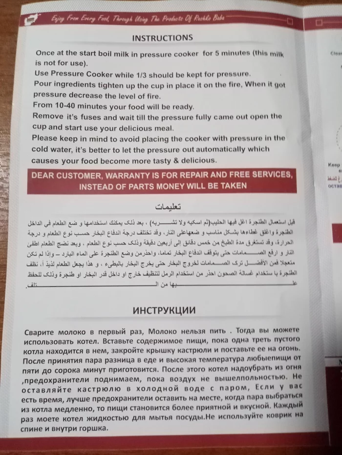 Трудности перевода - Моё, Казан, Инструкция, Перевод, Трудности перевода, Афганистан, Длиннопост