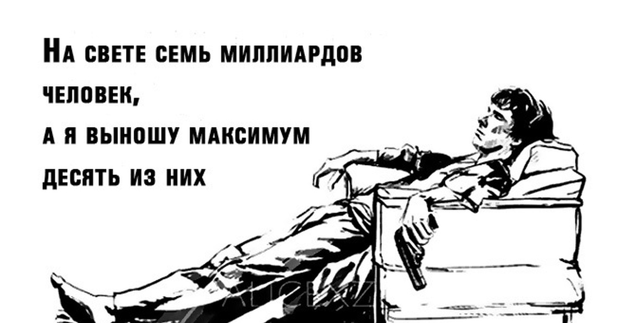 Человек ненавидящий людей. Мизантроп это. Мизантропия афоризмы. Мизантроп цитаты. Мизантроп это человек который ненавидит людей.