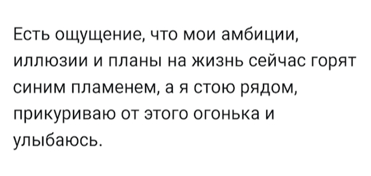 Зачем тебе парень. После общения с некоторыми людьми. После разговора с некоторыми людьми хочется.