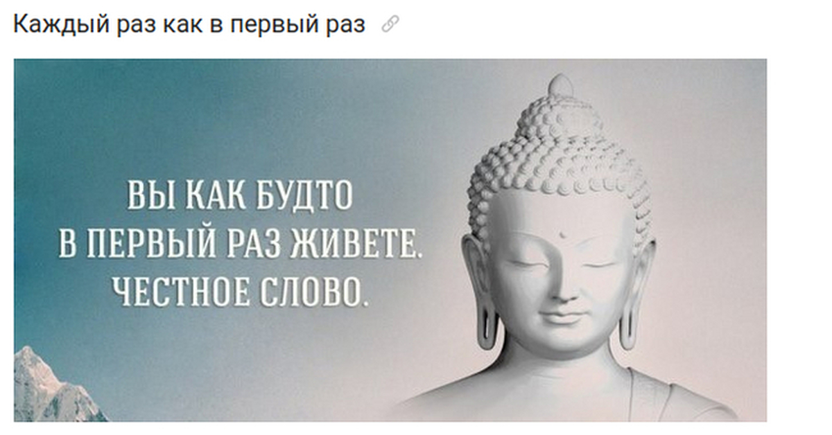 Буддийский юмор вк
