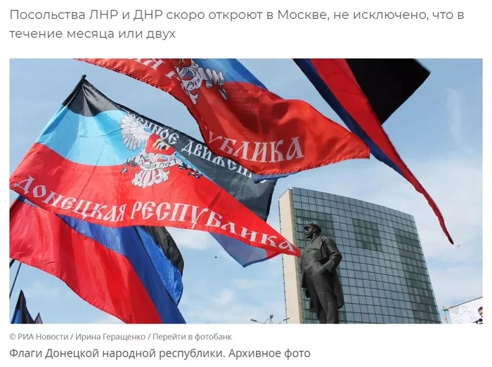 The embassies of the DPR and LPR will soon be opened in Moscow, the source said - Politics, news, Russia, Society, Риа Новости, Diplomacy, Embassy, Donbass, DPR, LPR, Moscow