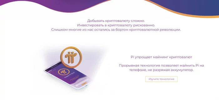 Cryptocurrency Pi, mining on the phone without battery consumption, here is my invitation code - ViktorLapshin1994 - My, Pi, Cryptocurrency, Mining, How?, Appendix, Freebie, Distribution, Promo code, Is free, Android, Longpost