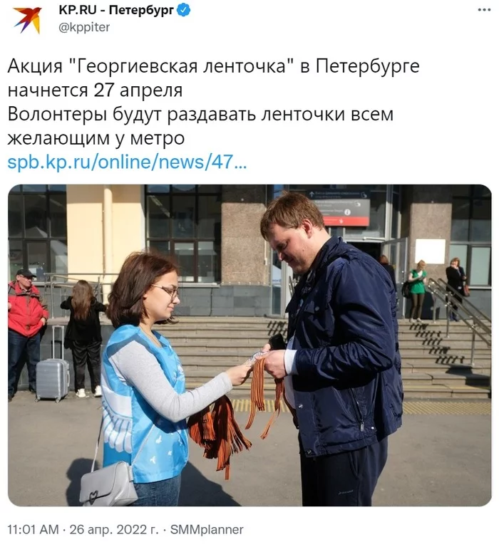 In St. Petersburg, on April 27, 2022, the action St. George's Ribbon starts - Politics, news, Russia, Society, Twitter, Saint Petersburg, George Ribbon, Smolny, Volunteering, TVNZ, May 9 - Victory Day, Gostiny Dvor, Moskovsky railway station