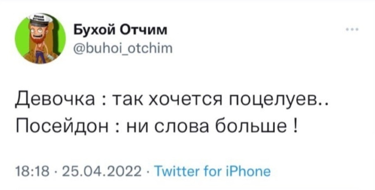 Что такое поцелуй посейдона. Поцелуй Посейдона. Поцелуй Посейдона пикабу. Поцелуй Посейдона гифка. Поцелуй Посейдона Мем.