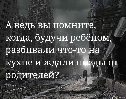 Детство - Моё, Юмор, Детство, Кухня, Дети, Конец света, Апокалипсис, Мат