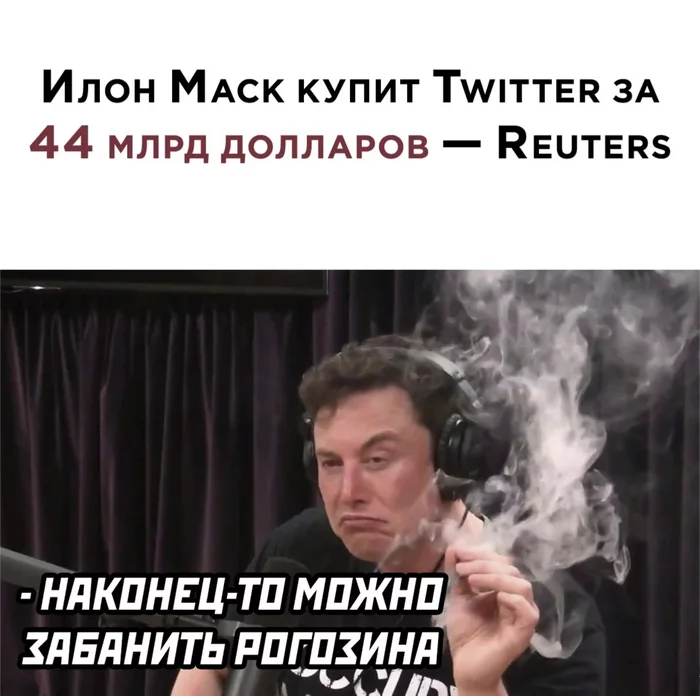 Deal already agreed - Elon Musk, Twitter, Memes, Humor, Picture with text