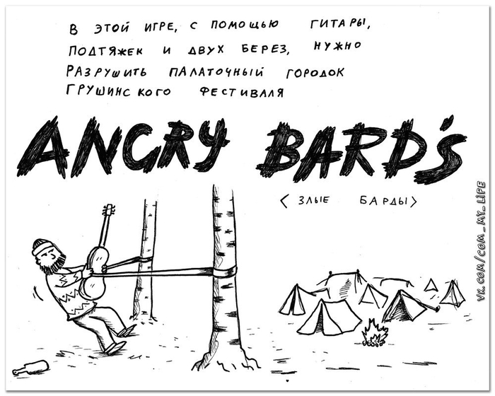 Angry Bards - Bard, Angry Birds, Picture with text, Humor