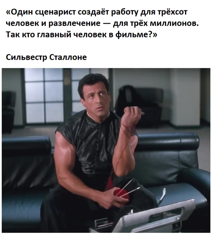 Who is the main person in the film? - Quotes, Sylvester Stallone, Hollywood, Movies, Screenwriter, Picture with text