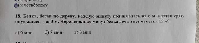 Задача для ребёнка в 3 классе - Моё, Задача, Головоломка