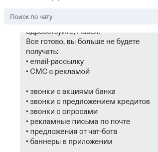 Пообщался с поддержкой банка Тинькофф - Моё, Служба поддержки, Уважение