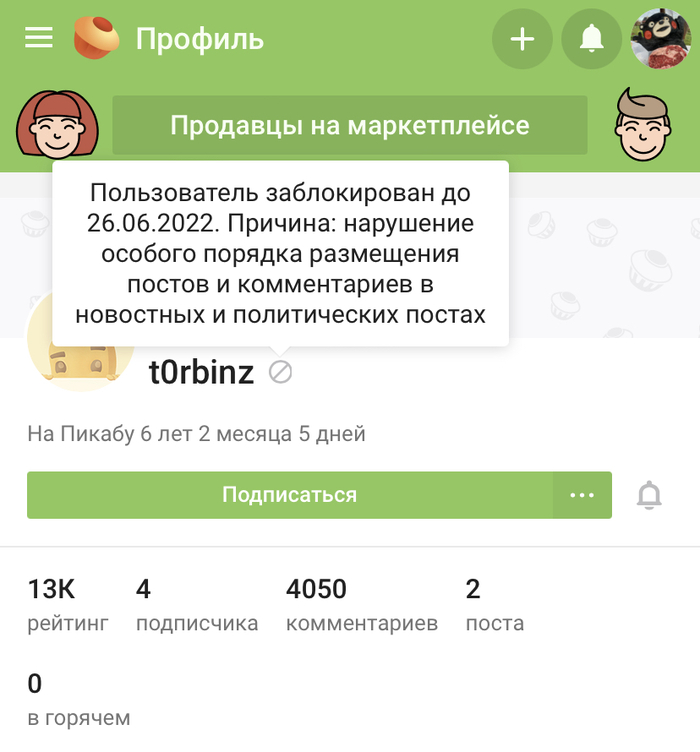 Новые правила Модератор, Правила, Правила Пикабу, Пикабу, Скриншот, Комментарии, Политика, Длиннопост