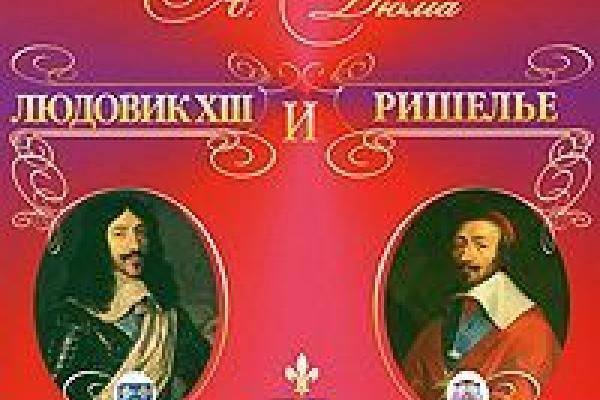 Louis XIII and Richelieu. Audiobook - Literature, Audiobooks, Books, Recommend a book, Writers, novel, Story, France, Cardinal, Richelieu, Louis