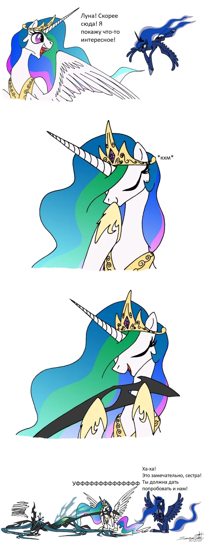 Improvised harmonica - My little pony, PonyArt, Princess celestia, Princess luna, Queen chrysalis, Grievousfan, Longpost