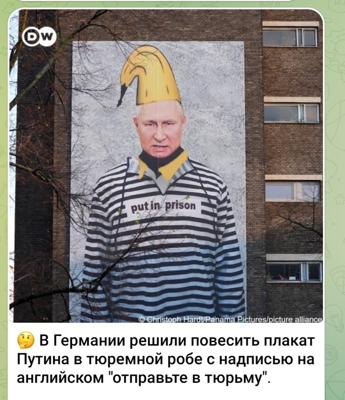 В Кёльне повесили плакат