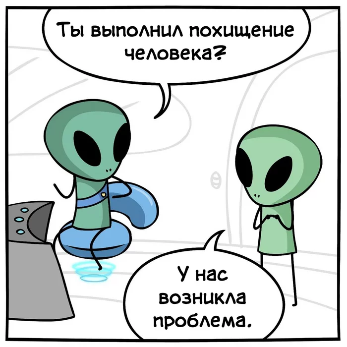 Abduction - Comics, Translated by myself, Sveninframes, Longpost, Aliens, Aliens, UFO, Abduction