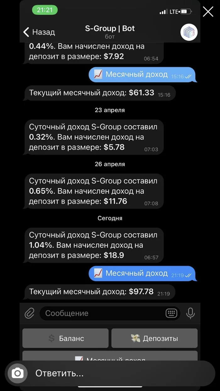 Лохотрон ли s-group? - Негатив, Обман, Развод на деньги, Мошенничество, Мат