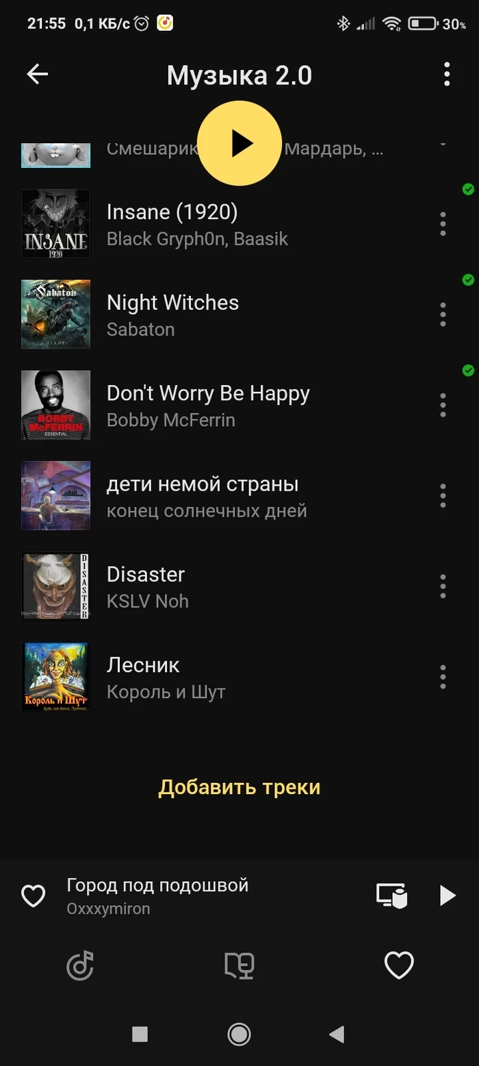 Please rate my playlist - Music, Oxxxymiron, King and the Clown, Song, Longpost