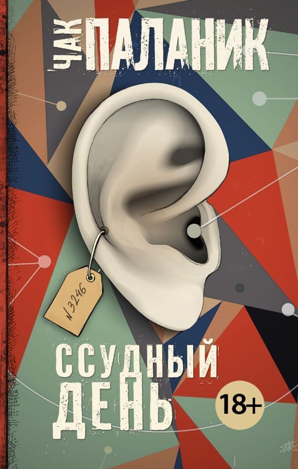 Книженции которые я купил на стипендию) Лол) - Моё, Книги, Отзывы на книги, Что почитать?, Посоветуйте книгу, Писатели, Чтение, Писательство, Аудиокниги, Чак Паланик, Бойцовский клуб (фильм), Выживший, Ссудный день, Мастер и Маргарита, Ведьмак, Анджей Сапковский, Цири, Йеннифер, Трисс Меригольд, Воланд, Обзор книг, Мат, Длиннопост