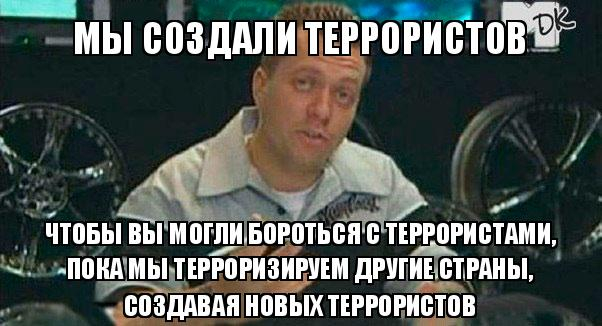 «Не, ну а че эти русские себе позволяют!» - Политика, США, Россия, ИГИЛ, Терроризм, Картинка с текстом