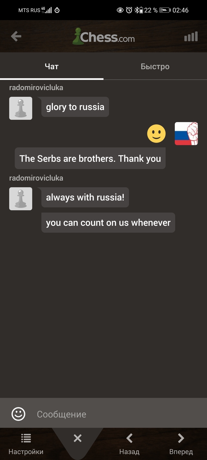 ����� �� chess.com