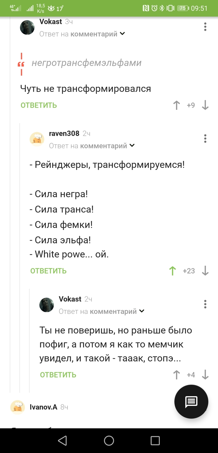 Трансексуалы: истории из жизни, советы, новости, юмор и картинки — Горячее,  страница 14 | Пикабу