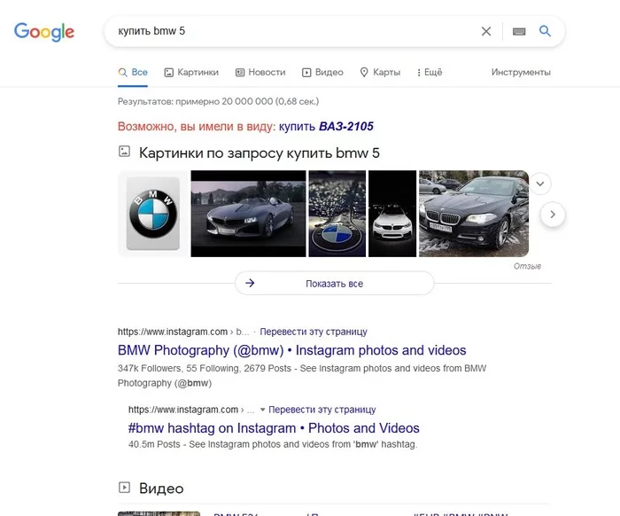 Потому что Google знает о тебе больше - BMW, Google, Лада, АвтоВАЗ, Высокие цены, Дорого, Санкции, Юмор, Картинка с текстом, Машина, Импортозамещение