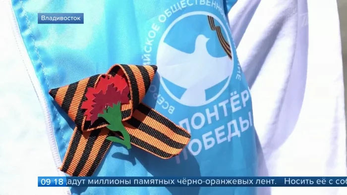 In all regions of Russia and abroad, the action St. George's Ribbon starts - Politics, Russia, news, Society, History of the USSR, The Great Patriotic War, Victory, May 9 - Victory Day, George Ribbon, Volunteering, Memory, Respect, First channel, Eternal flame, Video