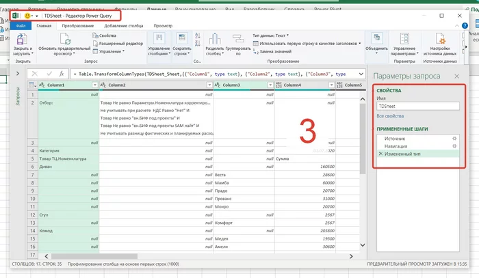 Convert a report from some left database to a flat table in Excel - My, Microsoft Excel, Power Query, excel tables, Video, Video VK, Longpost