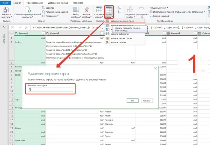 Convert a report from some left database to a flat table in Excel - My, Microsoft Excel, Power Query, excel tables, Video, Video VK, Longpost