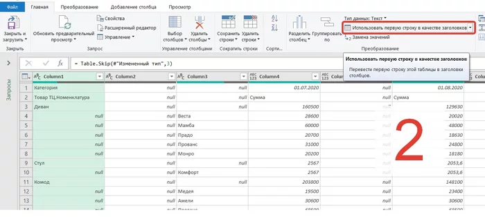 Convert a report from some left database to a flat table in Excel - My, Microsoft Excel, Power Query, excel tables, Video, Video VK, Longpost