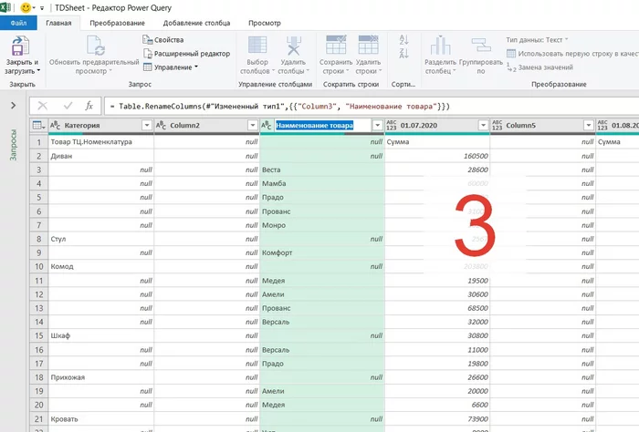 Convert a report from some left database to a flat table in Excel - My, Microsoft Excel, Power Query, excel tables, Video, Video VK, Longpost